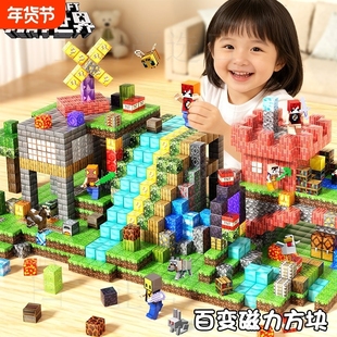 吸力磁铁积木磁吸玩具方块儿童磁力益智拼装男孩女孩儿童礼物玩具
