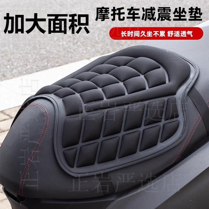 电动车坐垫防屁股痛摩托车电动车坐垫护套后座通用防水久坐加厚款
