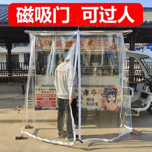 摆摊挡风神器户外围布小吃夜市三轮车透明冬天户外小吃车隔断帘子