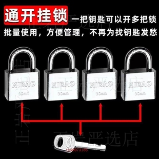 一把钥匙开多个锁宿舍柜子电表箱大门锁通用防水仓库物业多用途锁