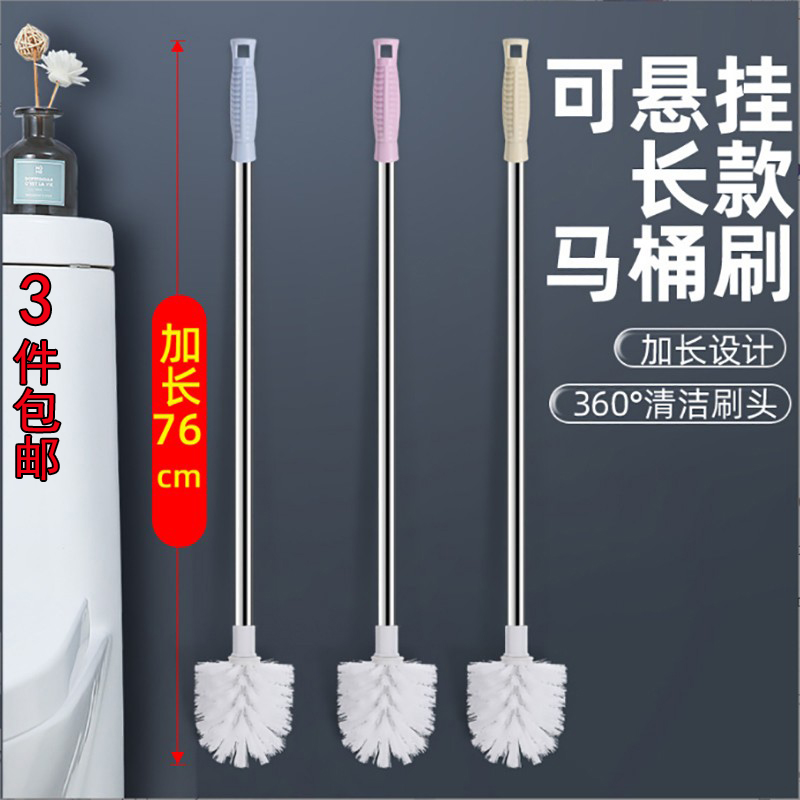 厕所刷长柄不锈钢马桶清洁刷厕刷