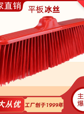 大号扫把塑料硬毛工厂车间专用扫帚单个商用高级家用户外扫水笤帚