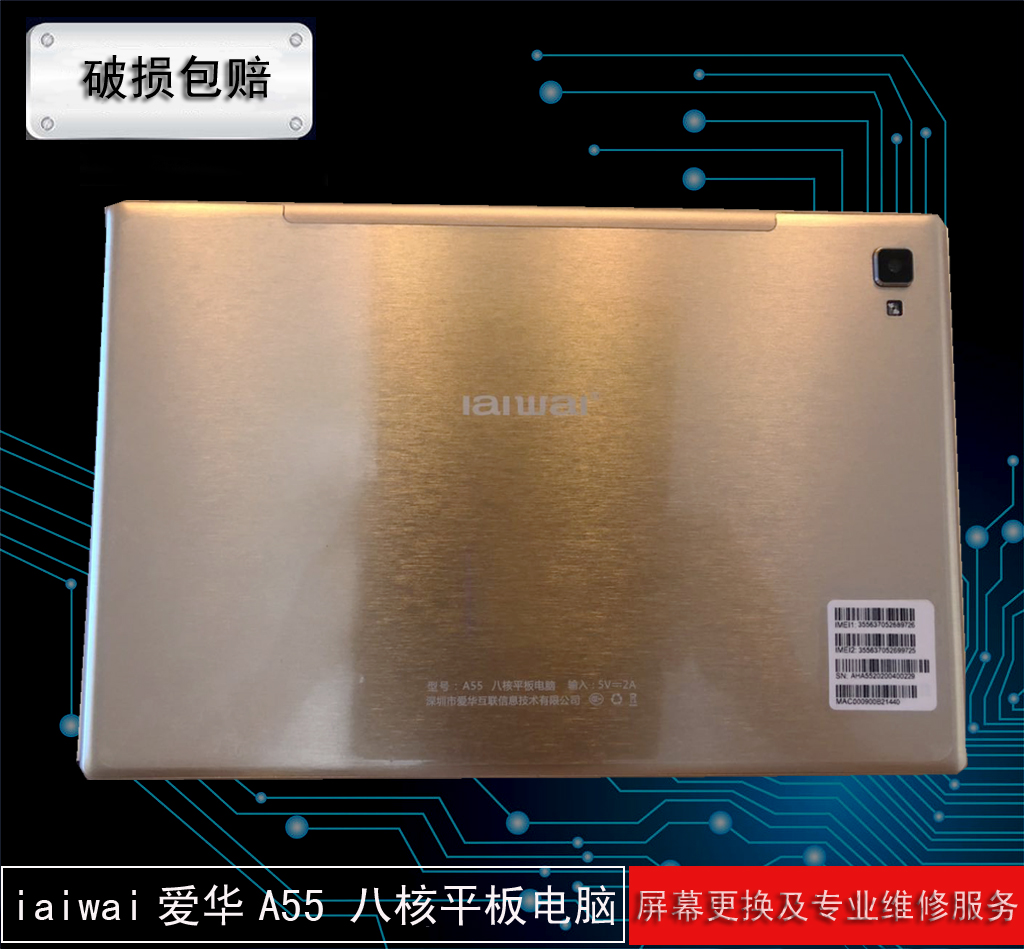 适用八核触摸显示内外屏幕a1