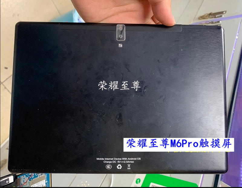 荣耀至尊M6Pro触摸屏学习机外屏手写屏幕 DH-10288A1-GG-FPC-660