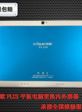 适用cige词歌k10plus维修屏膜