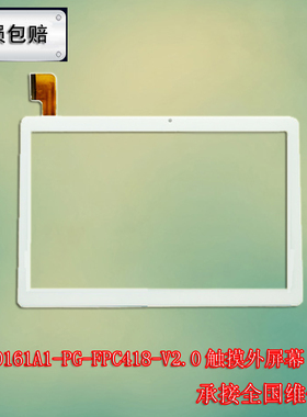 DH/CH--N10-10161A1-PG-FPC418-V2.0 触摸屏电容外屏幕 GY101103