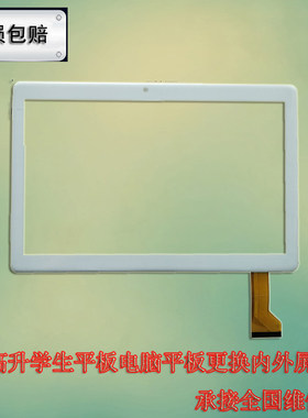 适用内外屏触摸屏显示屏平板电脑