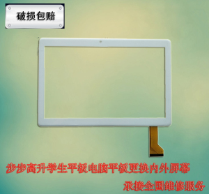 适用步步高升学习机平板电脑内外屏K10触摸屏K10P显示屏H10屏幕膜