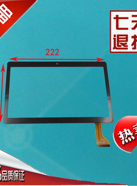 ch-1069A4-pg-fpc264触摸屏RP-427A-9.6外屏MJK-0419-FPC 1069A3