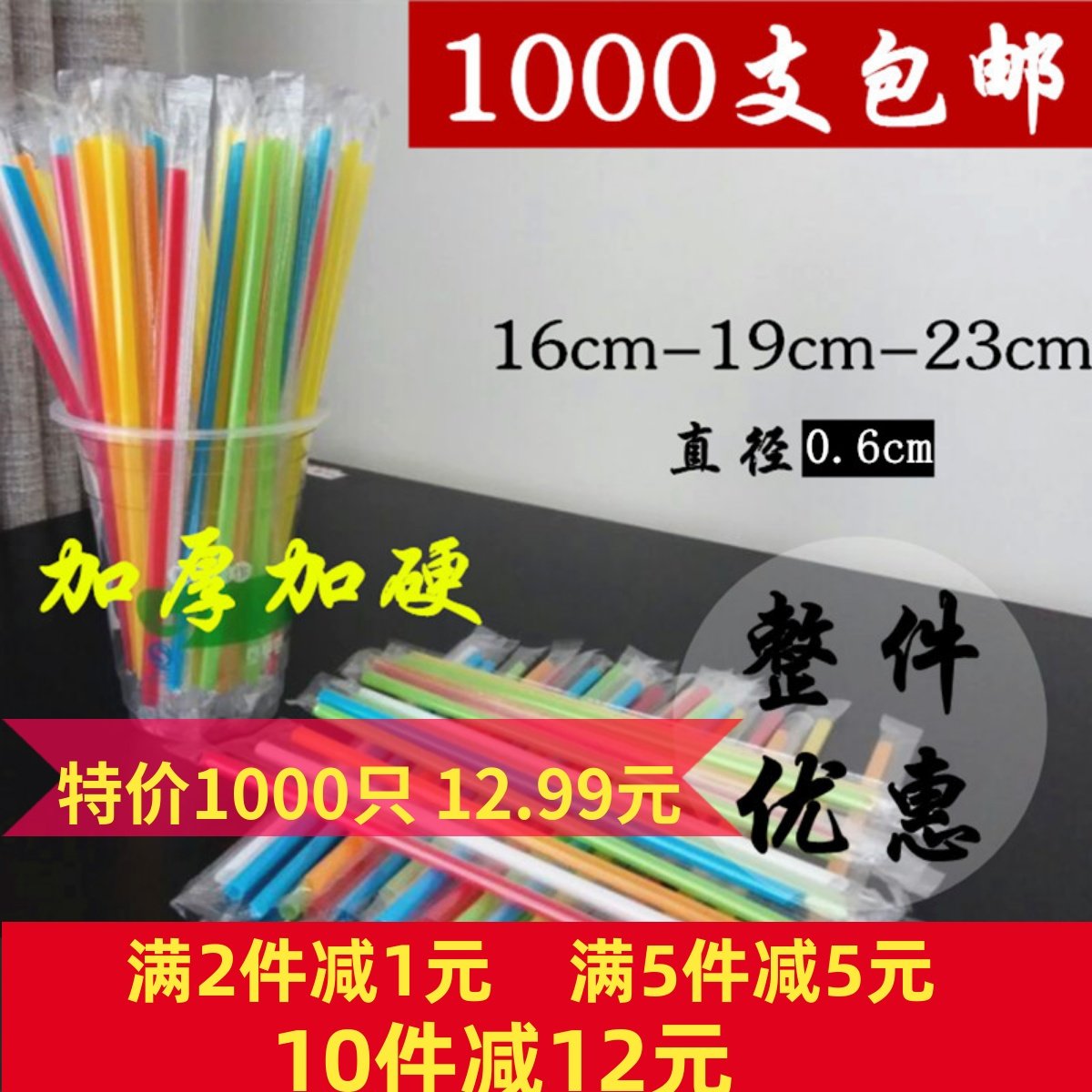 一次性豆浆吸管独立包装彩色透明细吸管奶茶饮料果汁尖头细吸管,餐饮具,吸管,淘宝优惠券,粉丝福利购,淘宝优惠卷