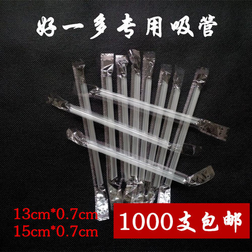 一次性独立包装吸管13cm15cm