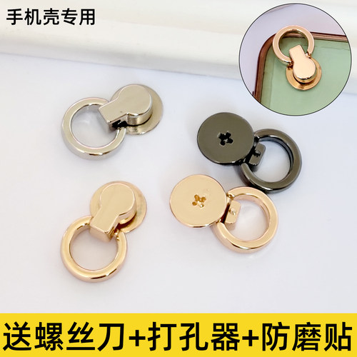 手机壳专用挂钩小巧玲珑安装简单