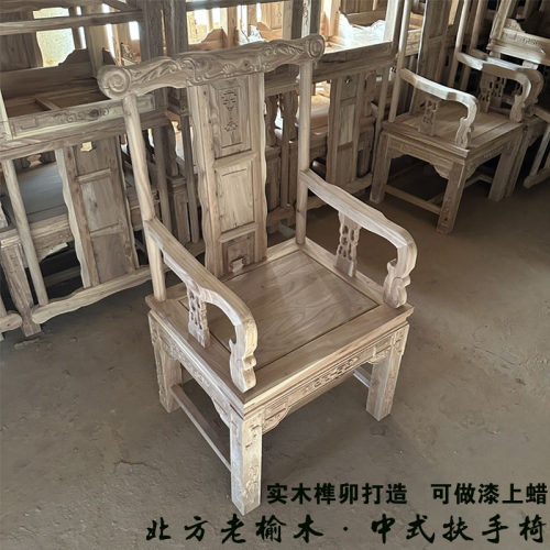 中式老榆木全实木圈椅