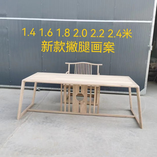 新中式北方老榆木实木书桌写字台禅意办公桌茶桌椅组合白坯家具