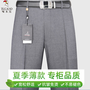 啄木鸟中年人黑色西装裤男士父亲裤垂感宽松免烫高腰爸爸薄款裤子