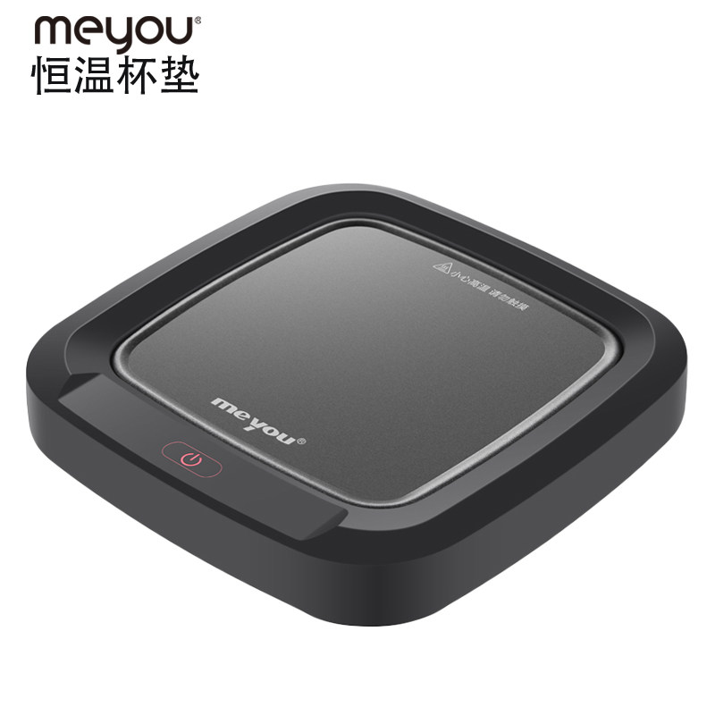 名友ME-B30F恒温杯垫加热杯垫保温杯垫加热水杯热牛奶神器70℃度