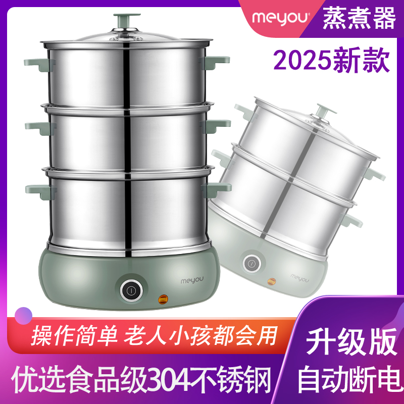 名友不銹鋼蒸蛋機煮蛋器早餐神器