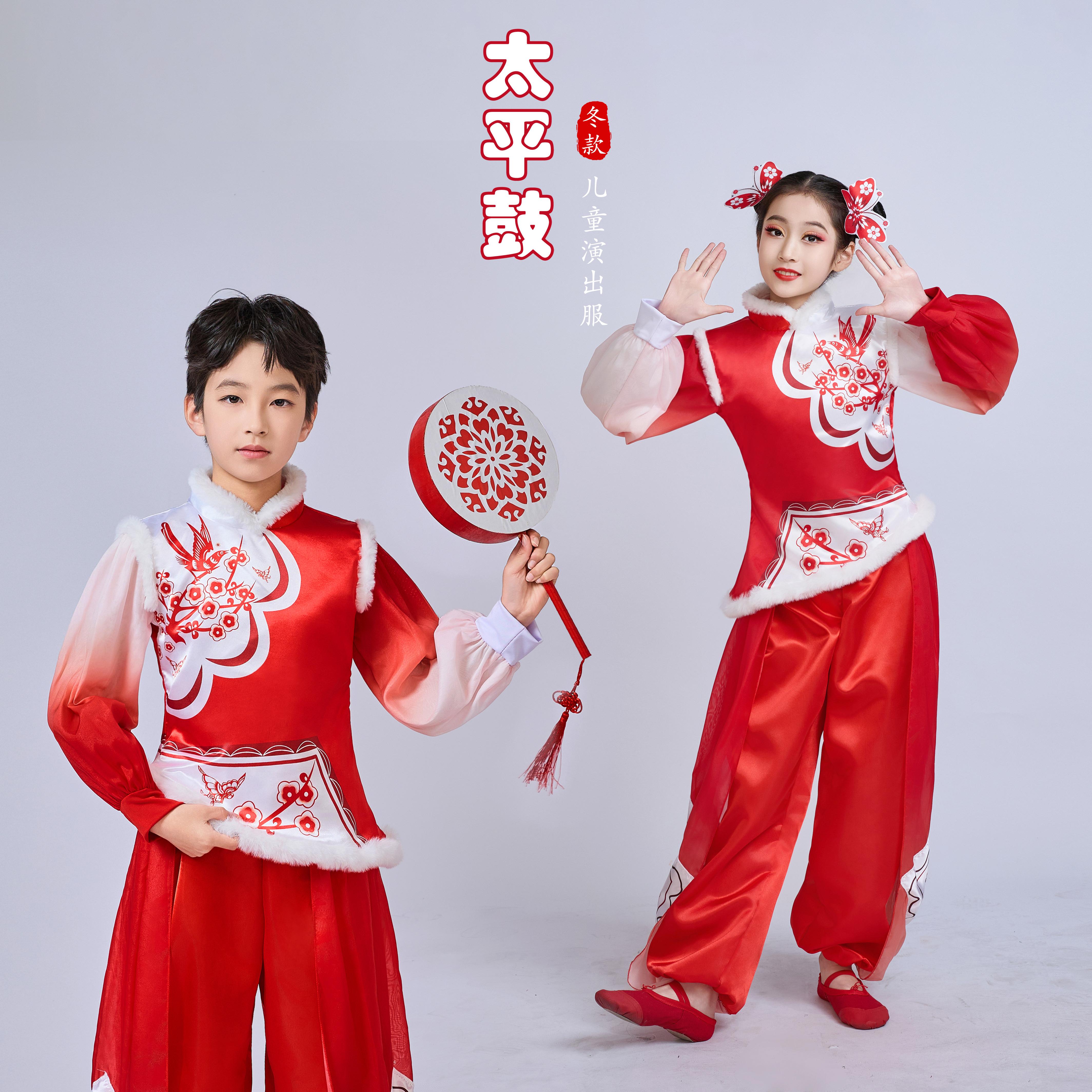 元旦儿童喜庆演出服开门红表演服太平鼓打鼓服幼儿园舞蹈服男女童