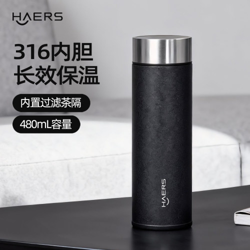 哈尔斯480mL商务保温杯316内胆
