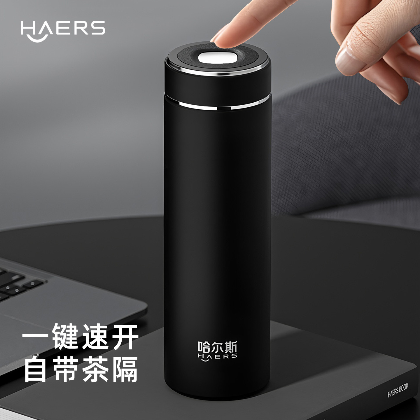 哈尔斯速开保温杯男款商务车载一键开盖高档泡茶水杯子316不锈钢,餐饮具,保冷/保温杯,淘宝优惠券,粉丝福利购,淘宝优惠卷