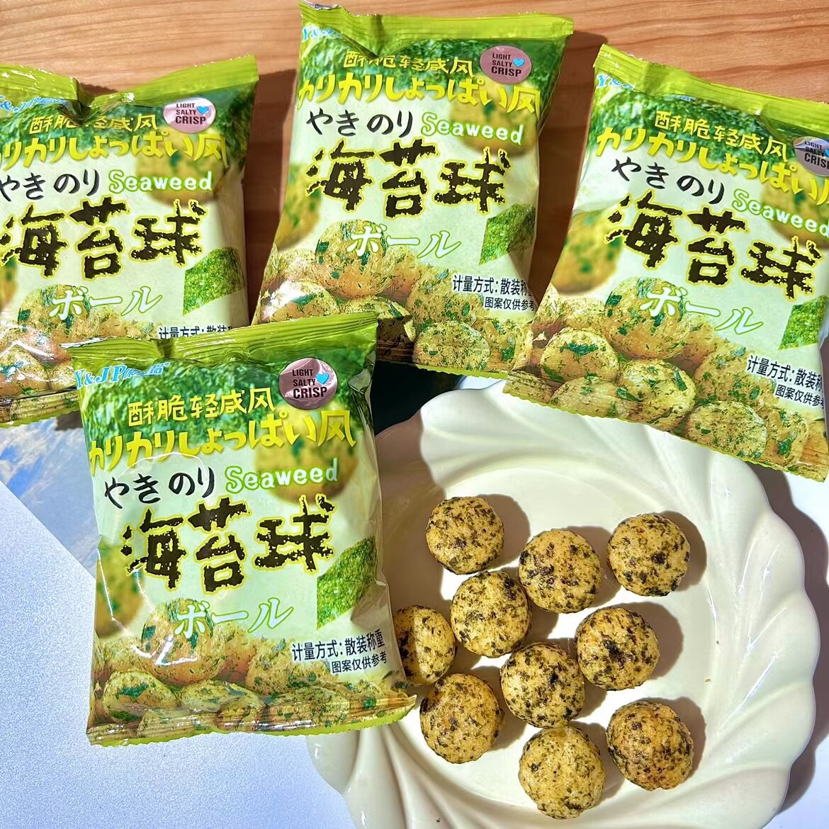 优之佳品酥脆海苔球休闲零食喜礼伴手礼办公零食小吃膨化食品