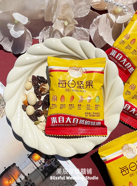 DIKALE帝卡乐每日坚果混合坚果独立包装休闲零食结婚喜糖伴手礼