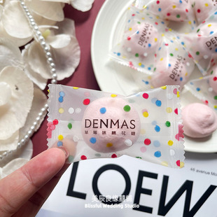 英国DENMAS丹玛仕草莓味夹心棉花糖结婚喜糖网红小红书推荐 糖果