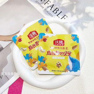 沃隆成长每日坚果大队长独立小包装混合坚果营养休闲零食伴手礼