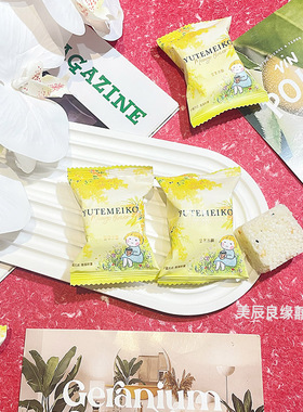 羽田铭菓坚果米酥黄色包装结婚庆喜糖果伴手礼休闲解馋膨化零食