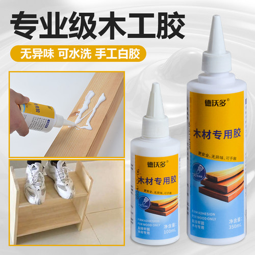木工胶水强力胶白乳胶门框板桌椅