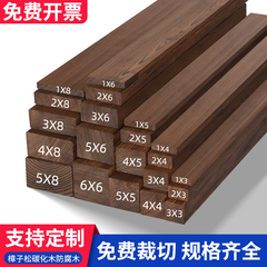 木条木方碳化实木防腐木板松木扁条子边框材料隔断床撑排骨架定制