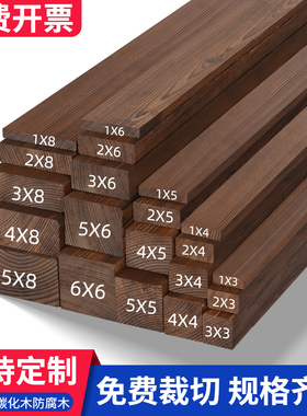 木条木方碳化实木防腐木板松木扁条子边框材料隔断床撑排骨架定制