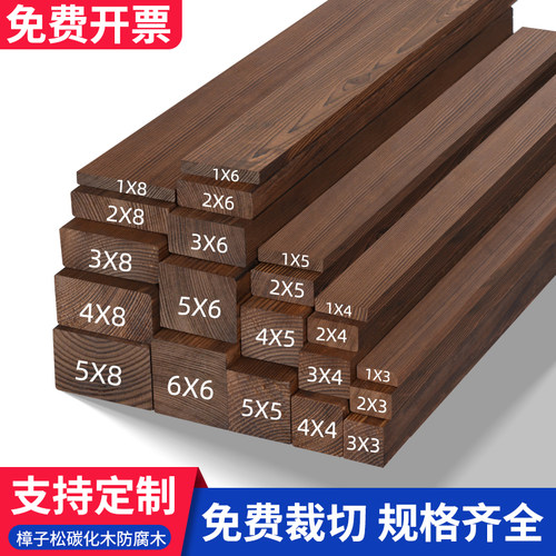 木条木方碳化实木防腐木板松木扁