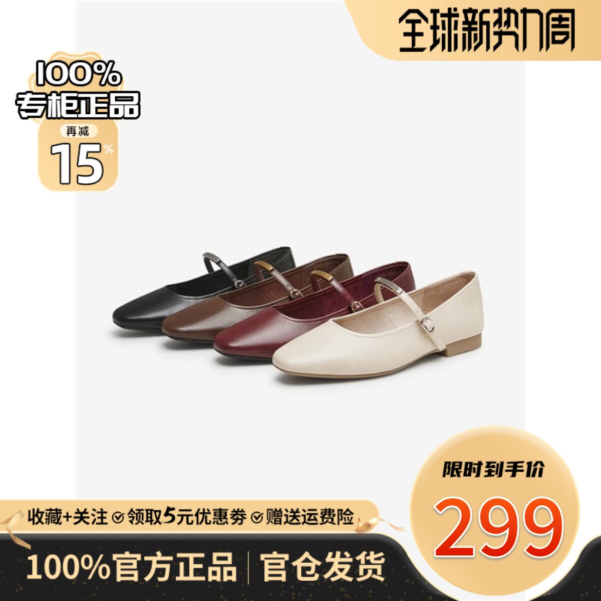 百思图2024秋款女鞋软面一脚蹬玛丽珍鞋浅口单鞋m1015cq4