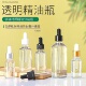 高端透明精油分装 瓶吸管软头5 100ML空瓶子美容院药油滴管调配瓶