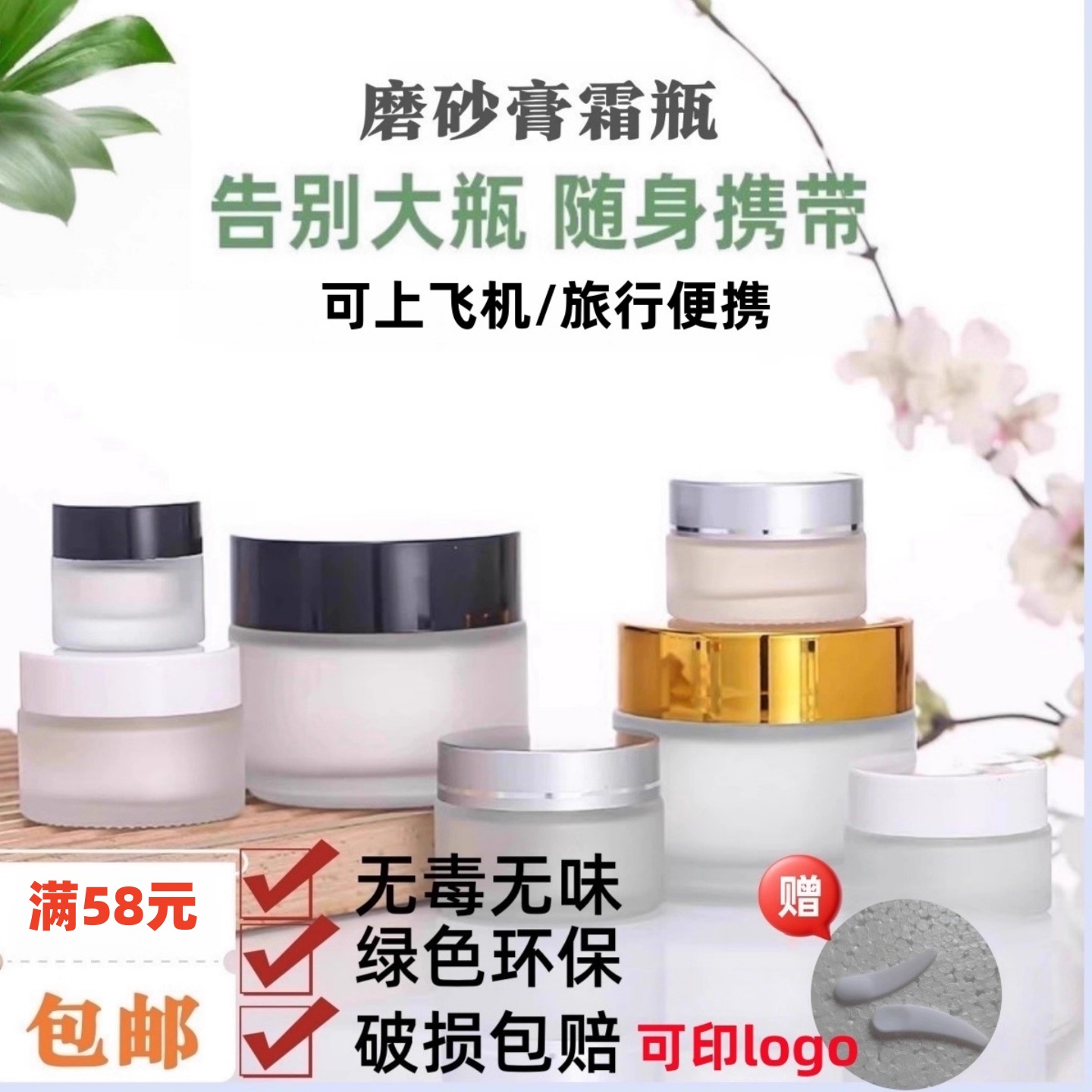 磨砂玻璃膏霜瓶便携5g100g面霜瓶