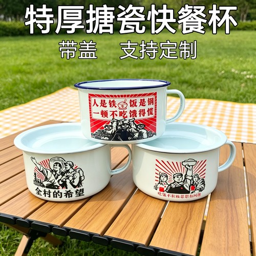 特厚精品搪瓷快餐复古泡面碗