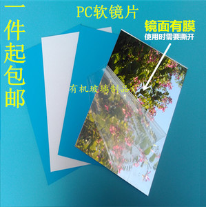 软镜子 树脂软镜子贴 可剪切可弯曲的软镜子片 儿童手工软镜子