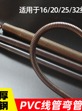 弯管器4分6分pvc线管弹簧16电线管手动弯簧20电工冷弯管25 1米长