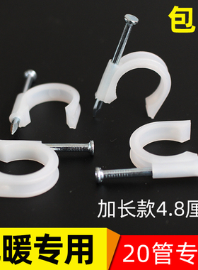 地暖专用钢钉管卡 PERT管卡 卡丁钉卡 线卡 20管专用加长加厚钢钉