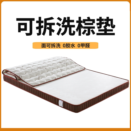 海马天然椰棕床垫棕榈1.5m 双人折叠经济型偏硬1.8米垫子护脊乳胶