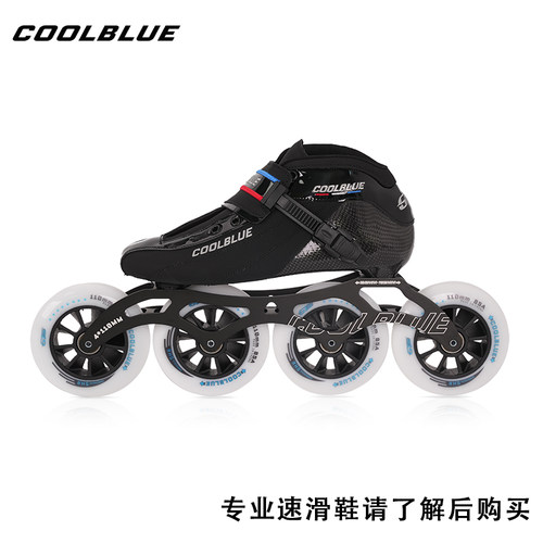 炫兰碳纤速滑轮滑鞋直排轮