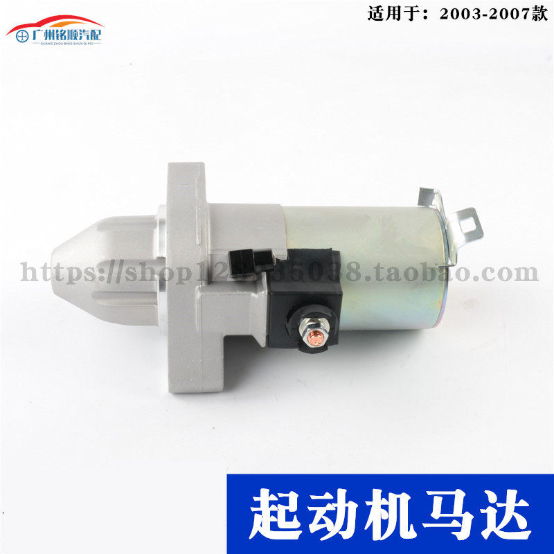 适用于七代雅阁启动马达03-07奥德赛05-08款CRV 2.4起动机马达