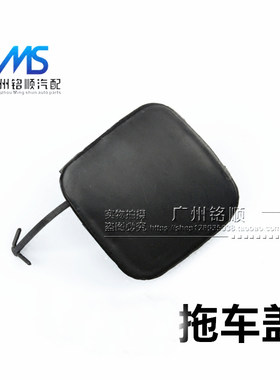 适用于老款两厢三厢飞度/思迪前保险杠拖车盖牵引挂钩饰盖