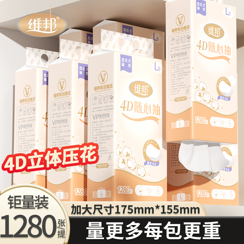 175*155mm320抽大包悬挂抽纸