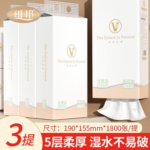维邦悬挂式抽纸1800张大包整箱面巾纸家用实惠装餐巾纸卫生纸巾