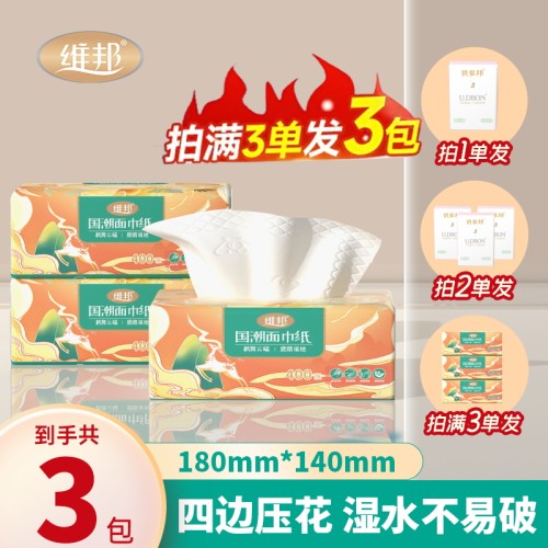 维邦国潮大包400张纸巾一分购餐巾抽纸家用实惠面巾纸卫生纸抽纸
