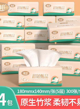 300张抽纸5层加厚家用面巾纸卫生纸餐巾纸整箱实惠装学生宿舍用纸