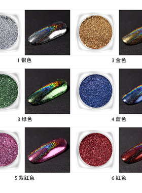 KADS美甲闪粉七彩镭射粉亮粉指甲散粉魔镜粉渐变彩粉6色闪粉饰品