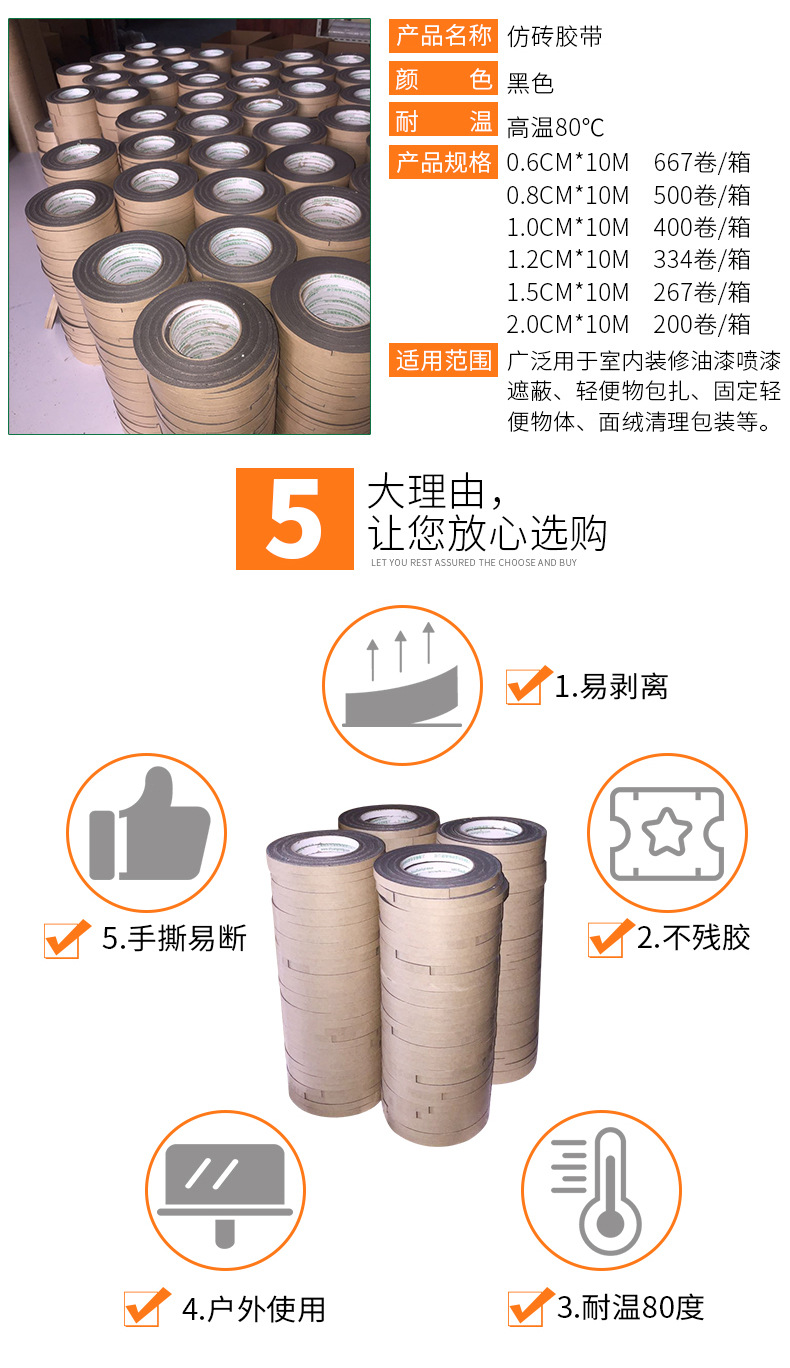 建筑真石漆外墙分格单面线条泡棉海棉仿砖分割模具黑单面胶带包邮